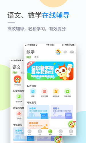 湘少学习  v5.0.8.7图2