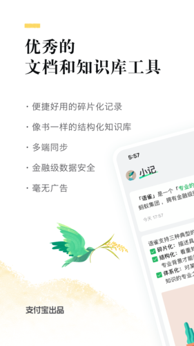 语雀  v0.10.7图1