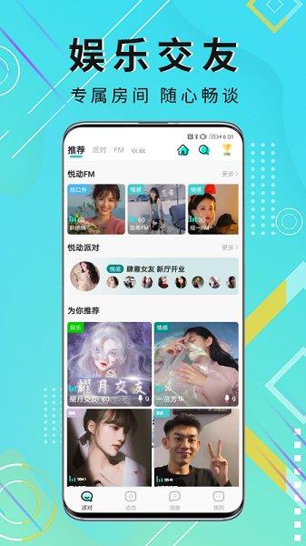 薄荷语音最新版  v0.7.0图2