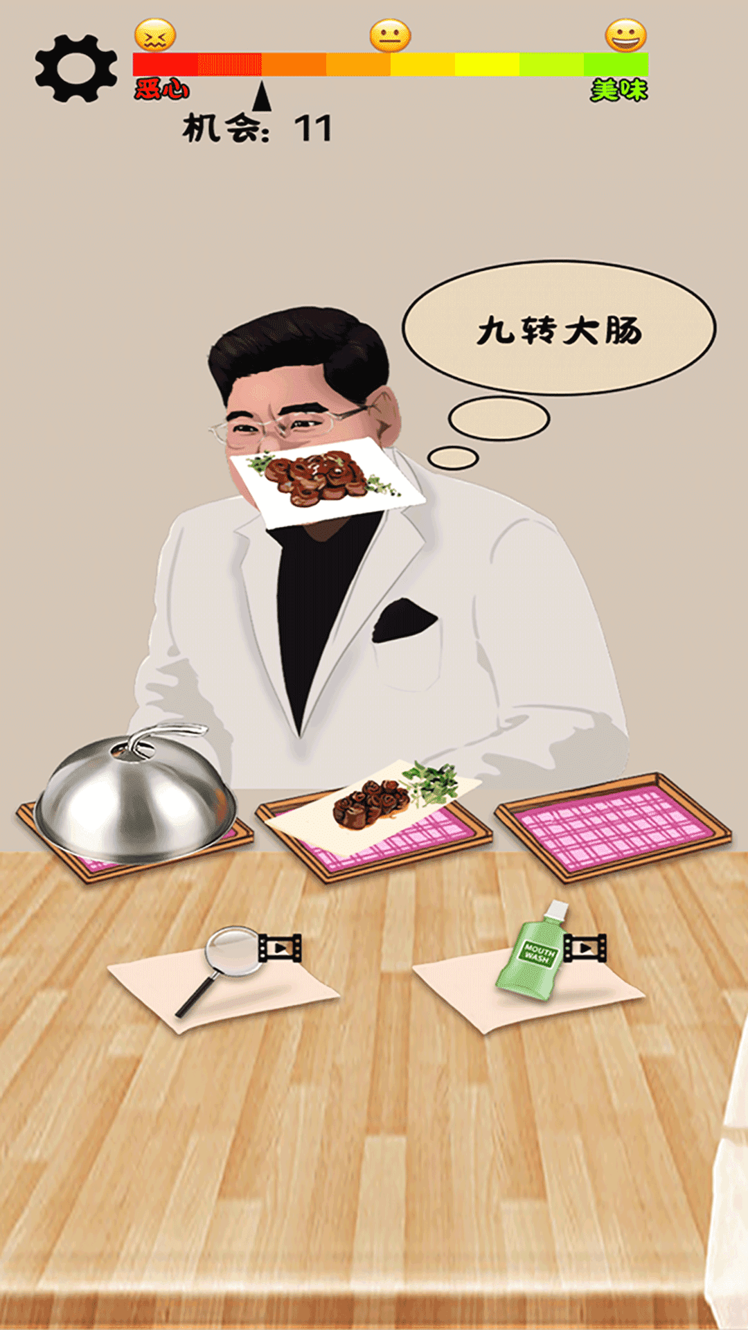 我才是食神