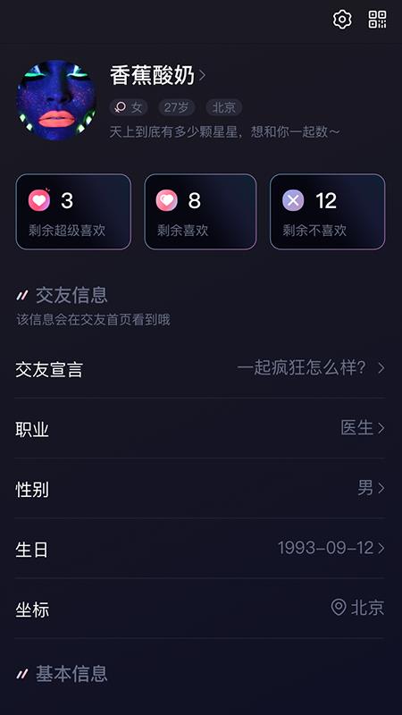 青橙之恋  v1.0.5图2