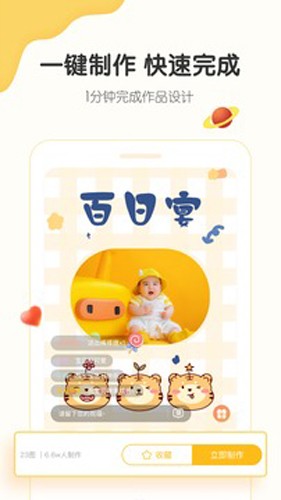 小宝拾光  v2.2.2图1