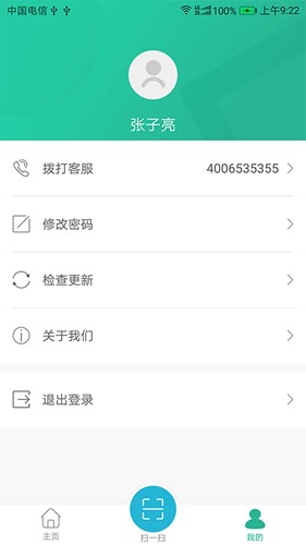 小和师傅  v1.1.7图2