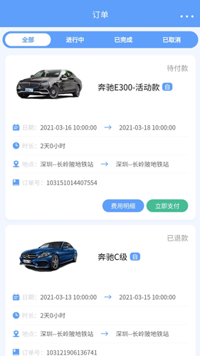 咘咘租车  v1.3.76图2