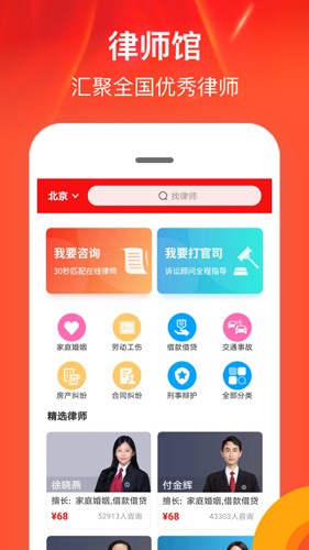 律师馆  v8.2.100图1