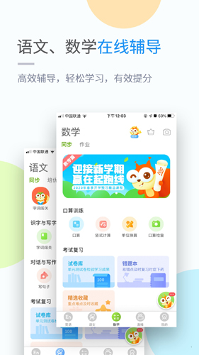 鲁教学习  v5.0.8.7图3