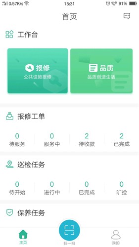 小和师傅  v1.1.7图3