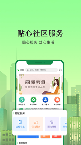 抄表猫住户端  v1.1.44图3