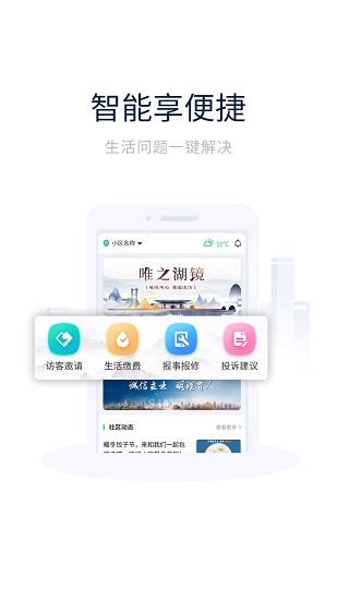 创收物业最新版  v1.0.4图1