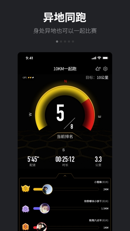 跑跑  v4.7.6图1