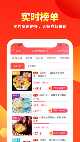 粉丝福利购  v5.9.6图1