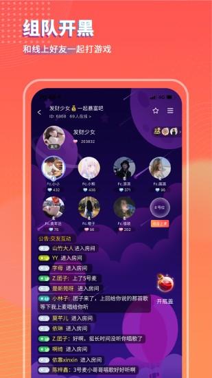 可乐语音  v1.1.3图3