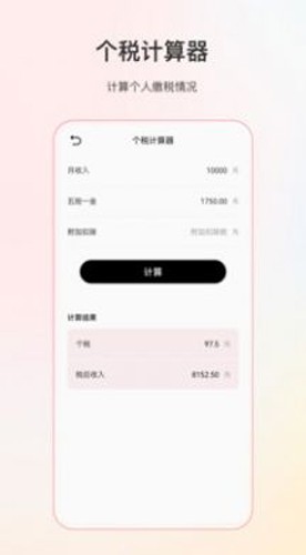 小明计算机  v6.5.1图2