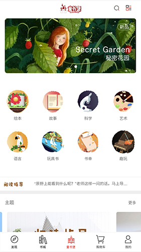 深圳书城  v3.6.29图2