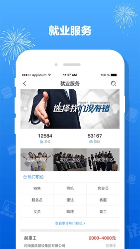 豫工惠  v4.2.1图3