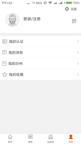 沈阳政务服务  v1.0.48图3