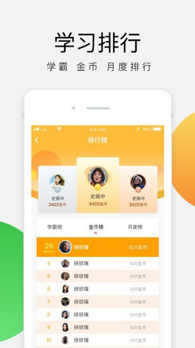 油葱学堂  v3.0.3图3