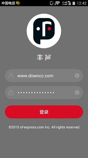 顺丰丰声蓝色版本  v5.6.0图4