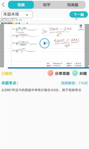 贝特狗考研  v2.7.5图1