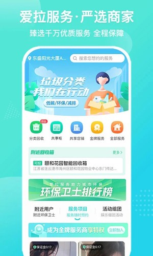 爱拉服务  v2.8.7图3