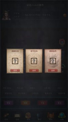 科举青云路  v1.0.0图2