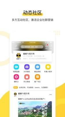 蜜蜂TV  v1.2.3-200518-1图1