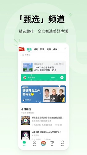 芒果动听  v4.4.0图1