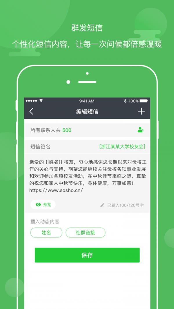 社汇  v2.5.8图5