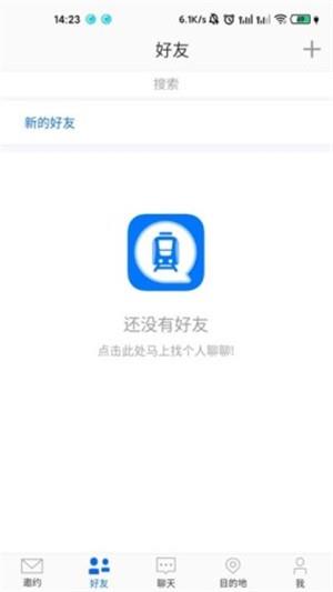 乘信  v1.0.0图2