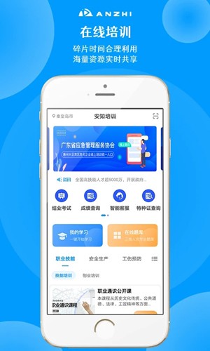 安知  v3.5.7图1