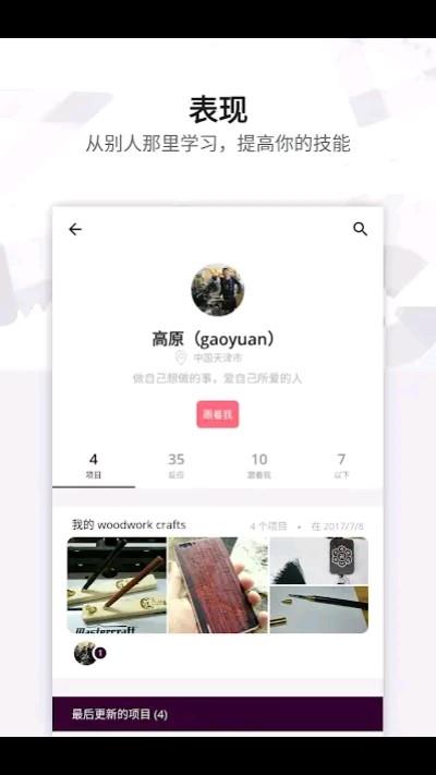 木工车间  v1.0.1.835图2