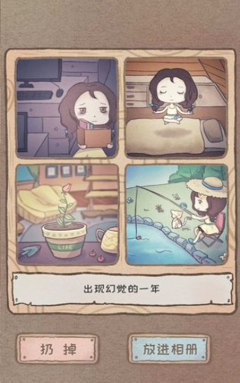 辞职后的一年破解版  v1.0.2图2