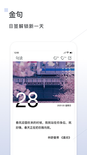 句读  v4.7.6图3