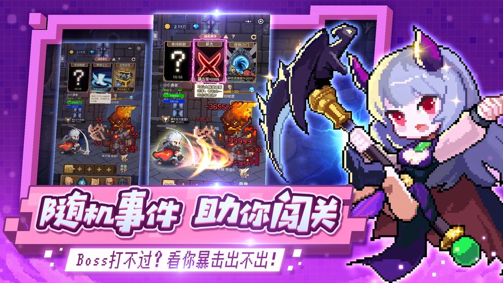 小小勇者破解版  v3.0.10图2