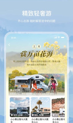 约你游  v7.4.13图3