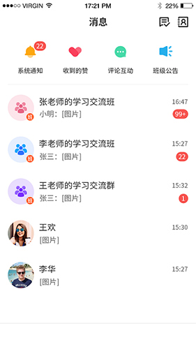 小雨优学  v5.3.0图2