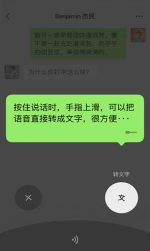 微信精简版  v4.3图2