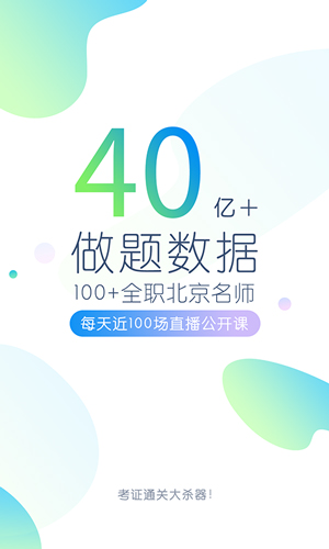 造价师万题库  v5.5.4.1图1