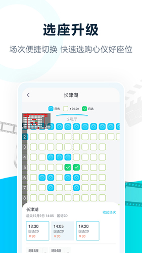 E票电影  v2.2.7图2