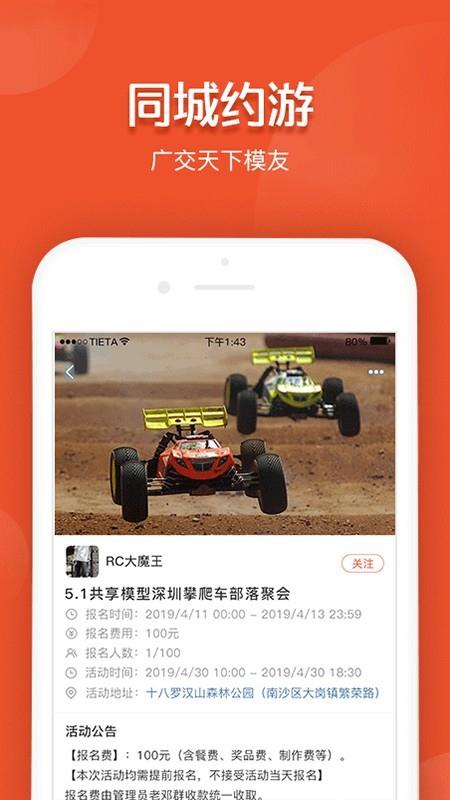 着模  v1.0.4图4