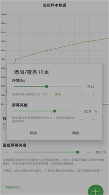 屏幕滤镜app下载  v2.0.1图3