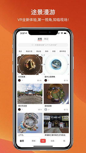 途景漫游  v4.0.8图2