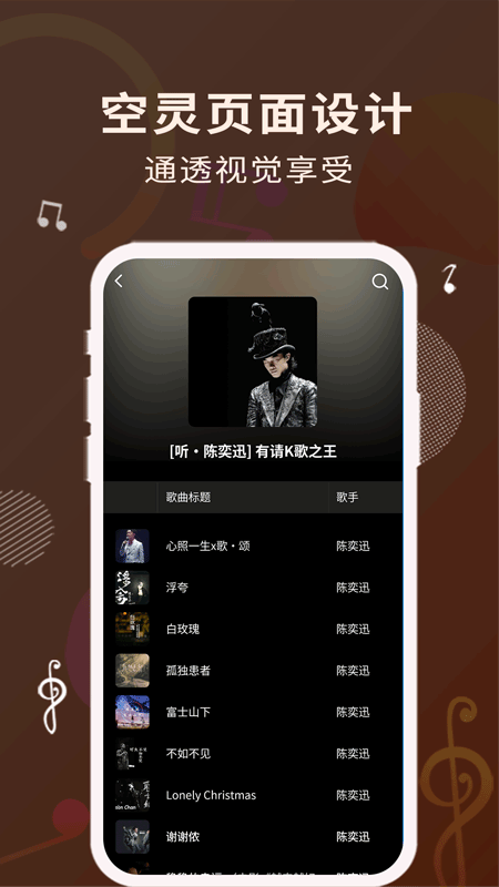 歌词适配器app下载  v1.1.0图1