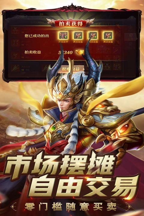 封天决  v1.0图2