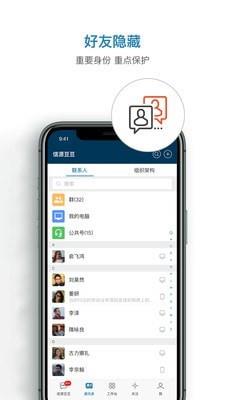 Linkdood  v5.13.7图3