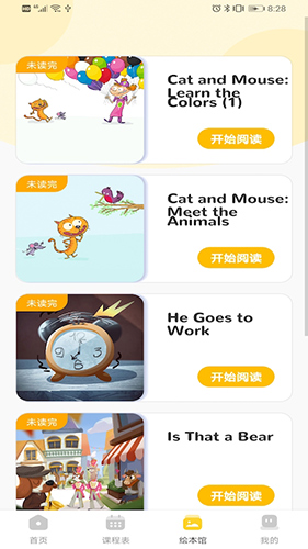 蛋糕英语  v1.1.5图2