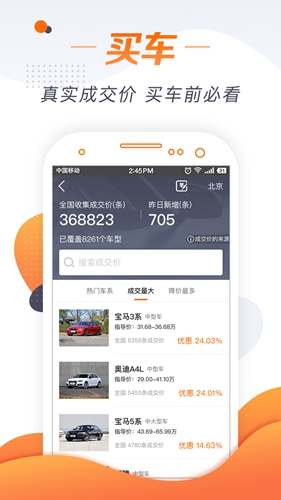 老司机汽车  v4.3.3.4图3