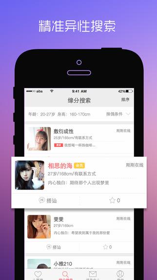 爱吧  v2.0图2