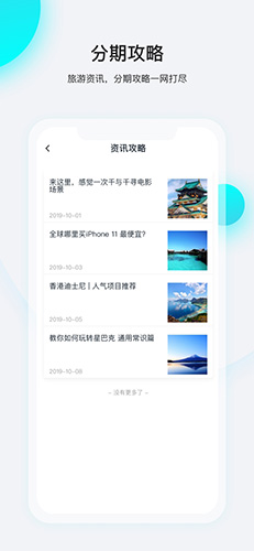 飞行卡  v4.5.8图3