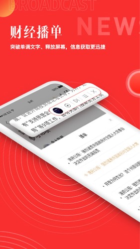 和讯财经  v8.1.8图3